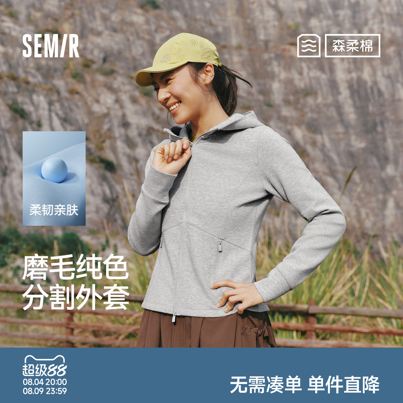 森马纯色磨毛分割紧身连帽外套女