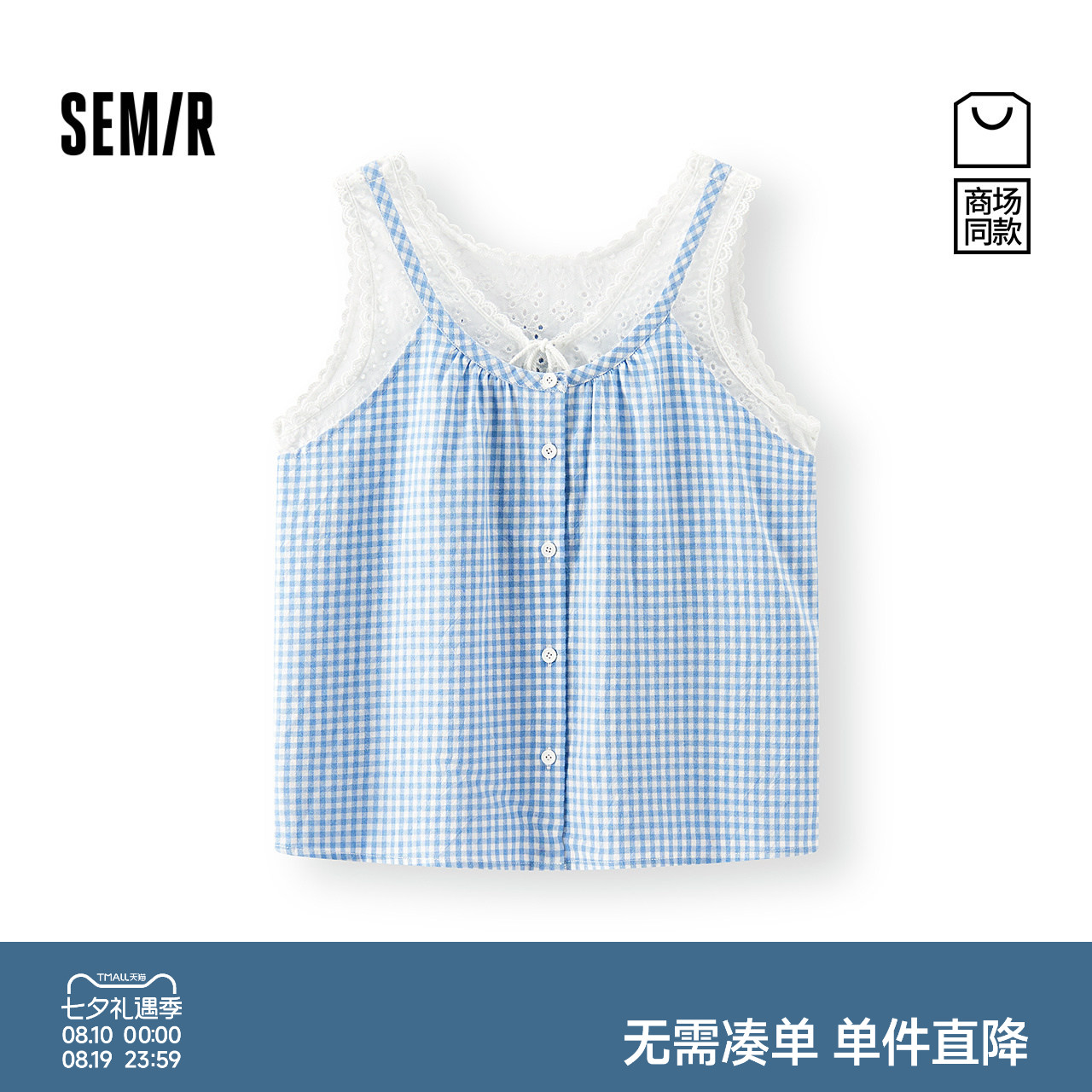 森马假两件格纹短款无袖衬衫女