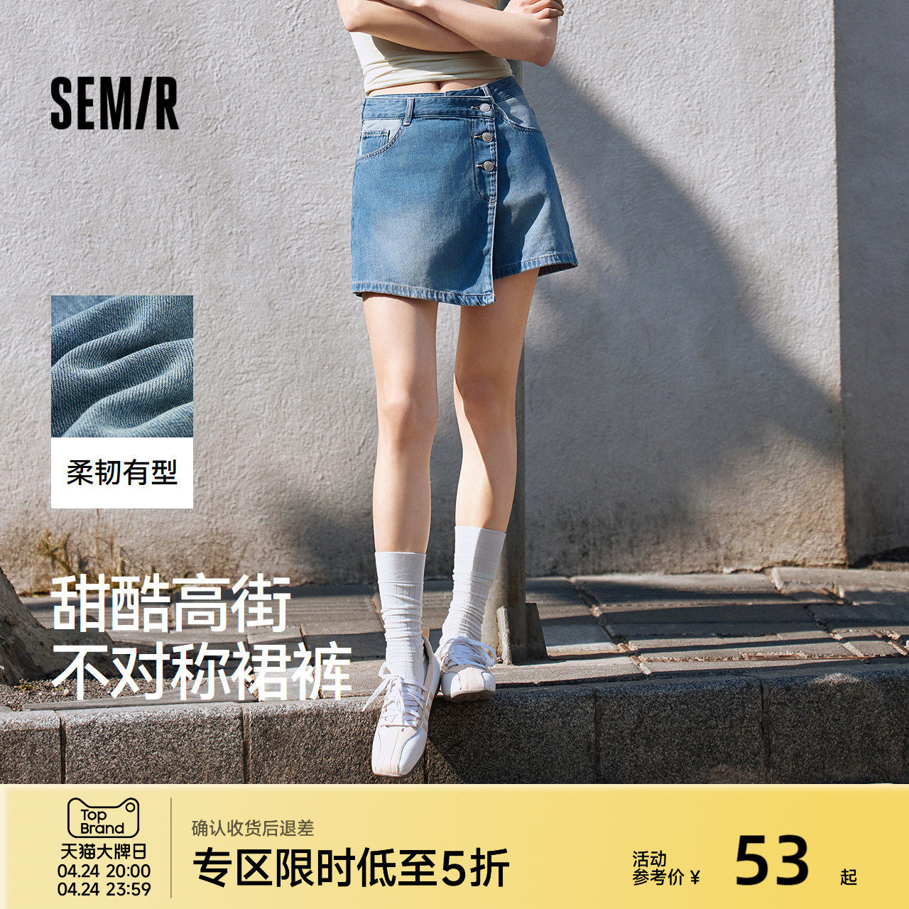 森柔牛仔|森马牛仔裤女不对称裙裤甜酷小众夏季个性宽松短裤高街