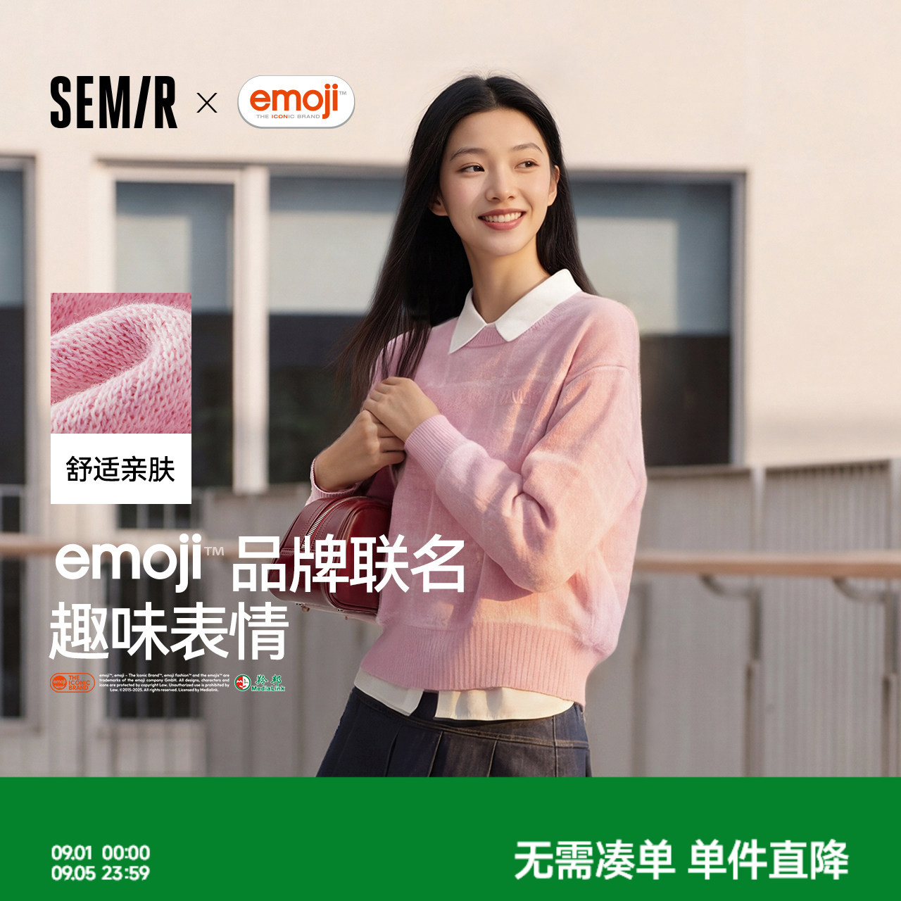 森马emoji™联名系列格子毛衣女