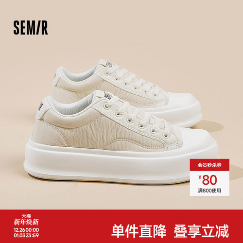 Semir男鞋百搭休闲板鞋小白鞋