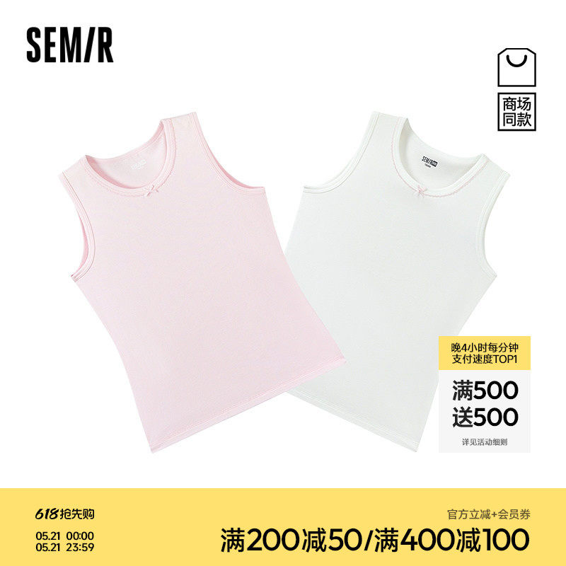 【商场同款】森马儿童内衣2026新款女童夏基础针织宽肩背心两件套