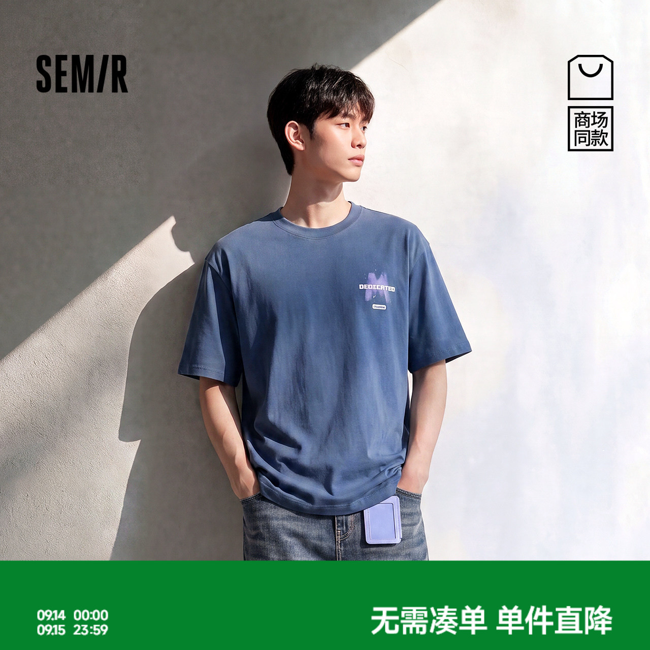 森马涂鸦风字母印绣花短袖T恤男图片