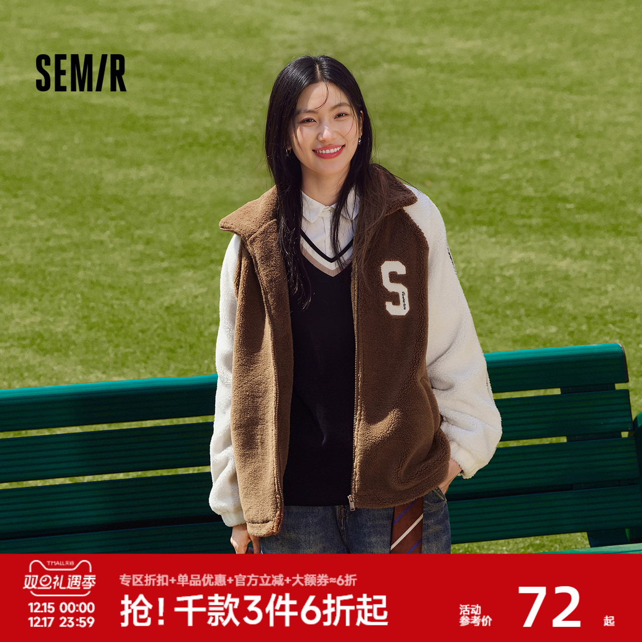 森马插肩袖拼色仿羊羔毛外套女