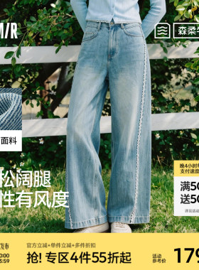 商场同款|森柔森马牛仔裤女春季拼接分割宽松阔腿裤2026新款长裤