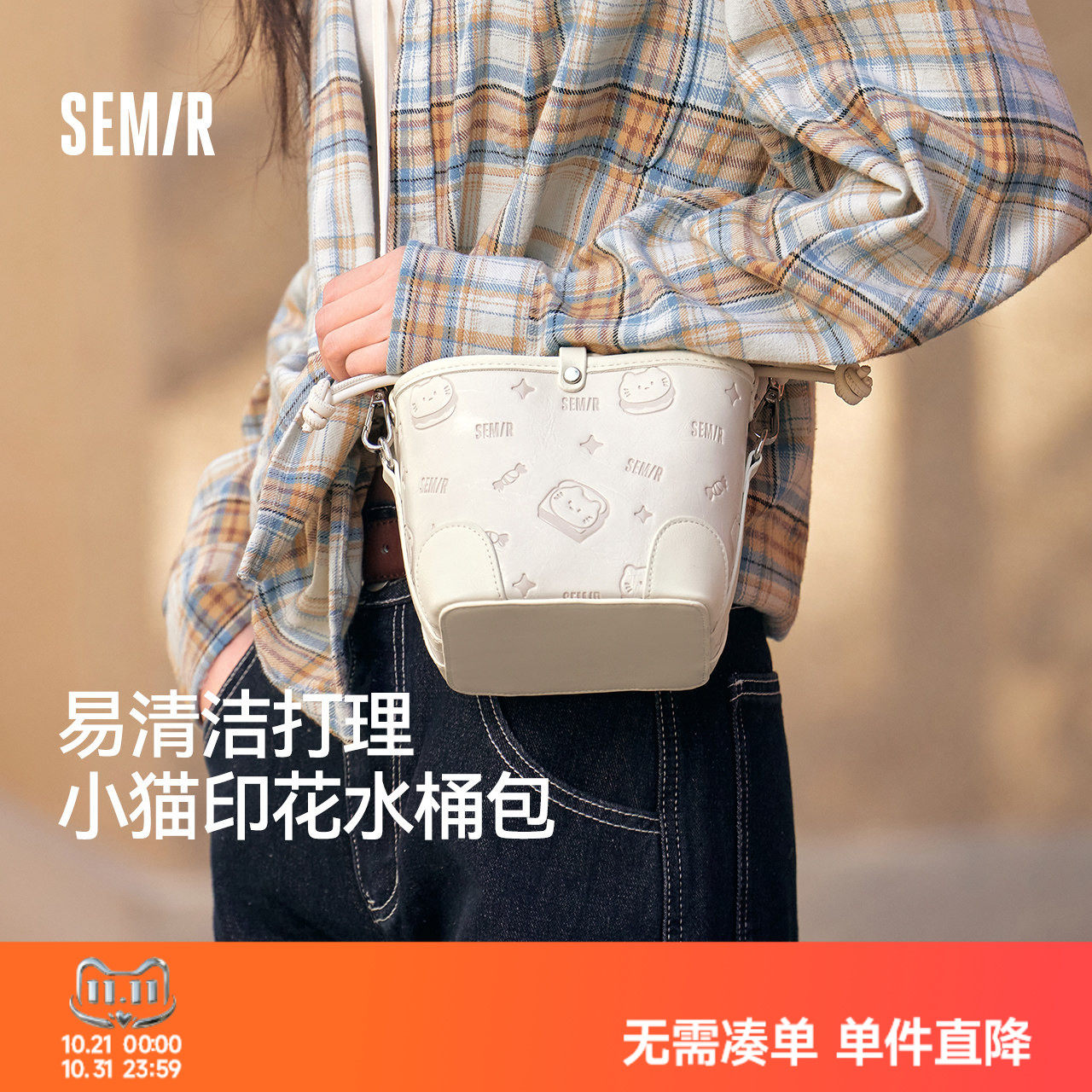 森马包包女水桶包小众设计
