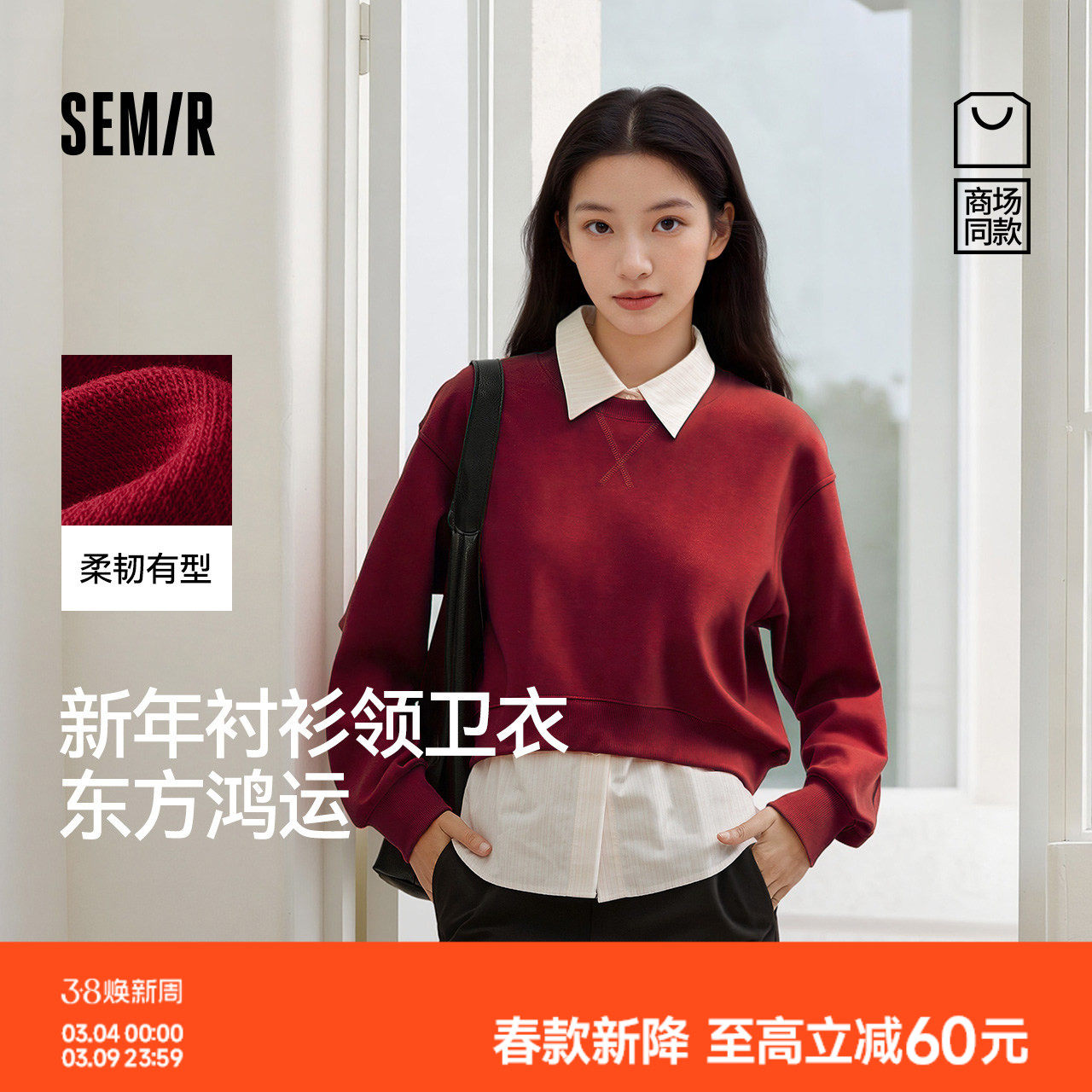 商场同款|森马卫衣女春季短款假两件衬衫领2026新款新年通勤衣服