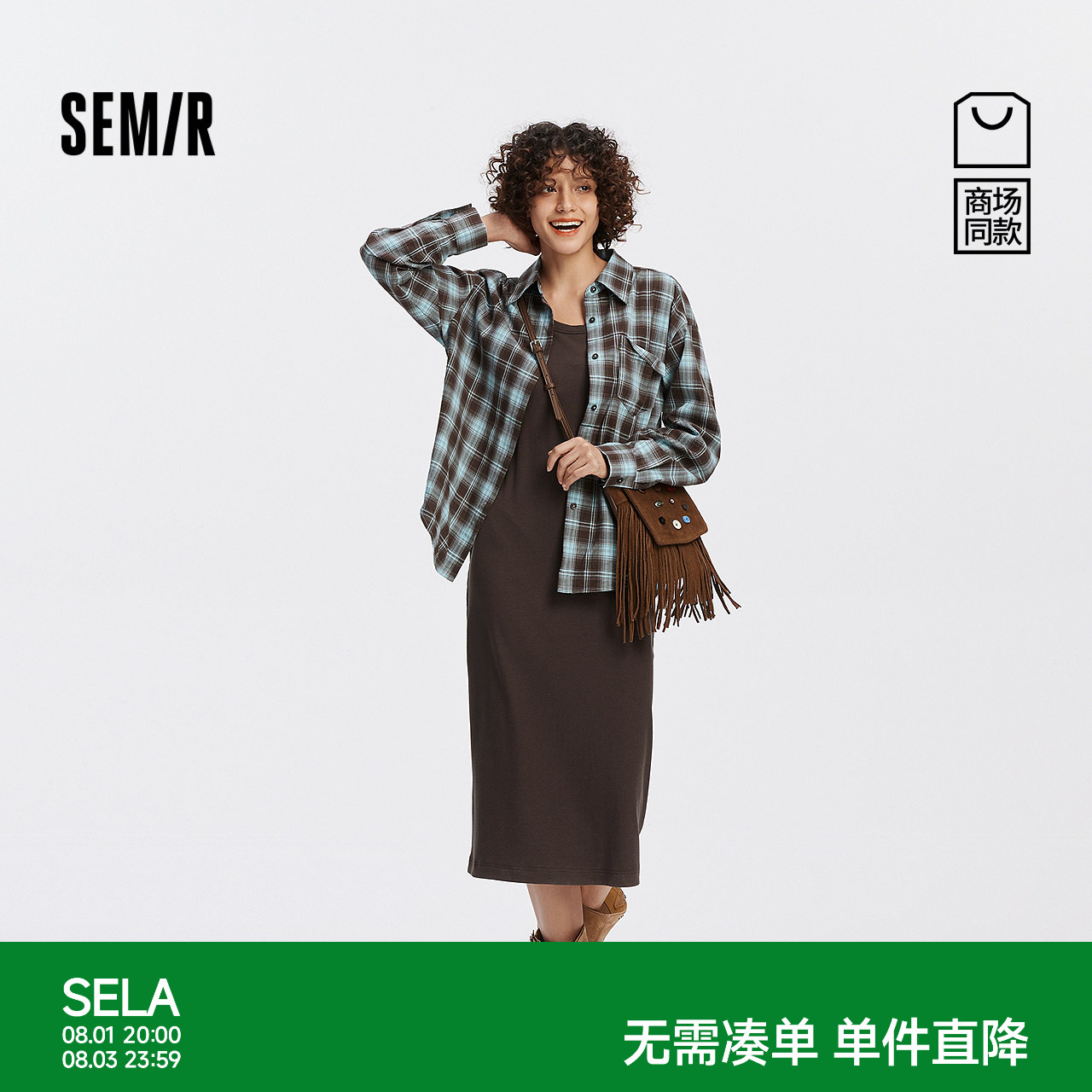森马格子衬衫U领背心连衣裙女