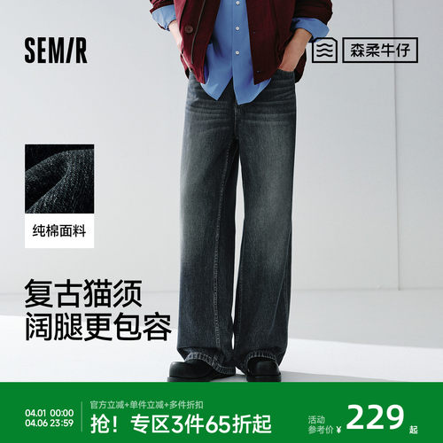 森马宽松阔腿牛仔长裤时尚潮流男