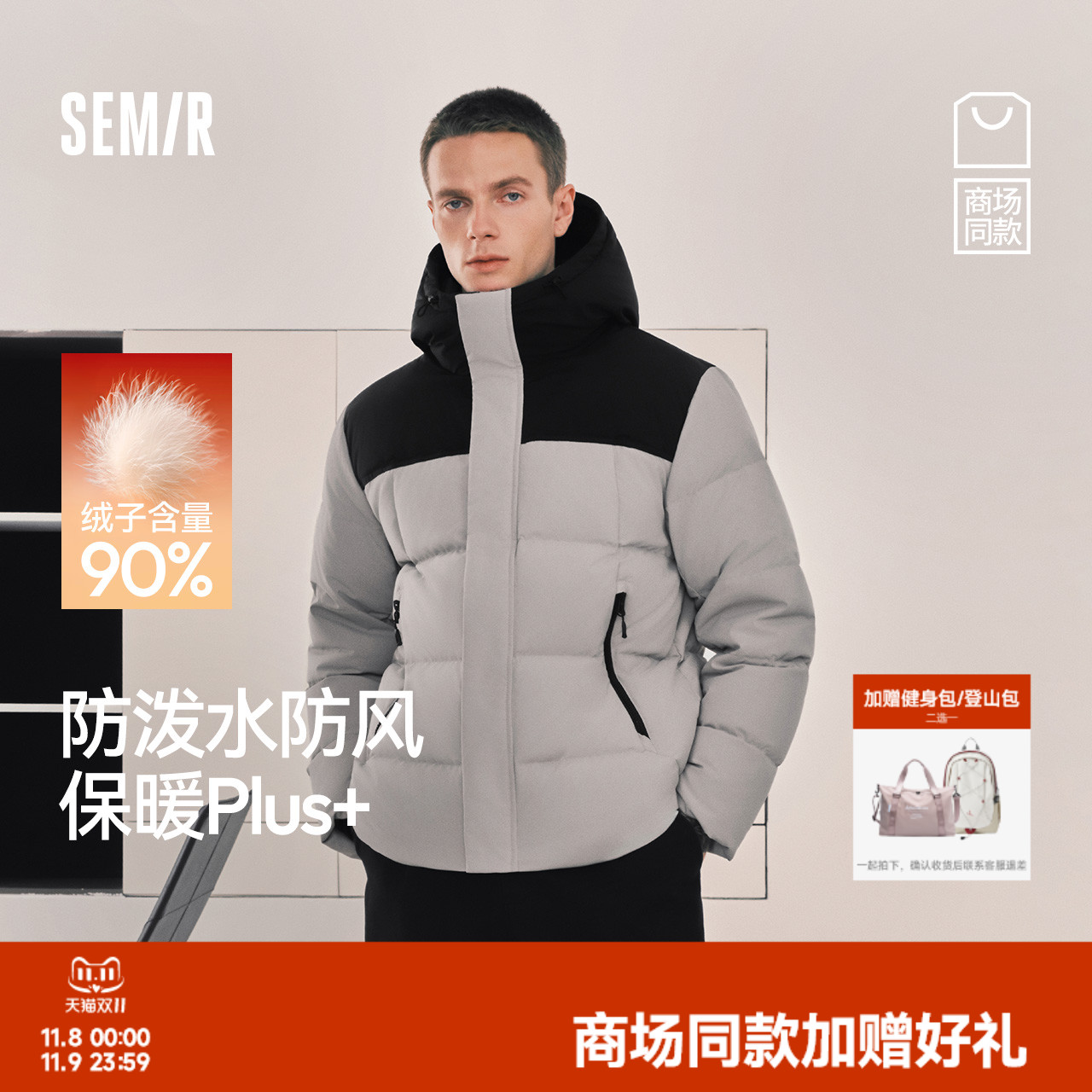 森马防泼水防风外套连帽羽绒服男