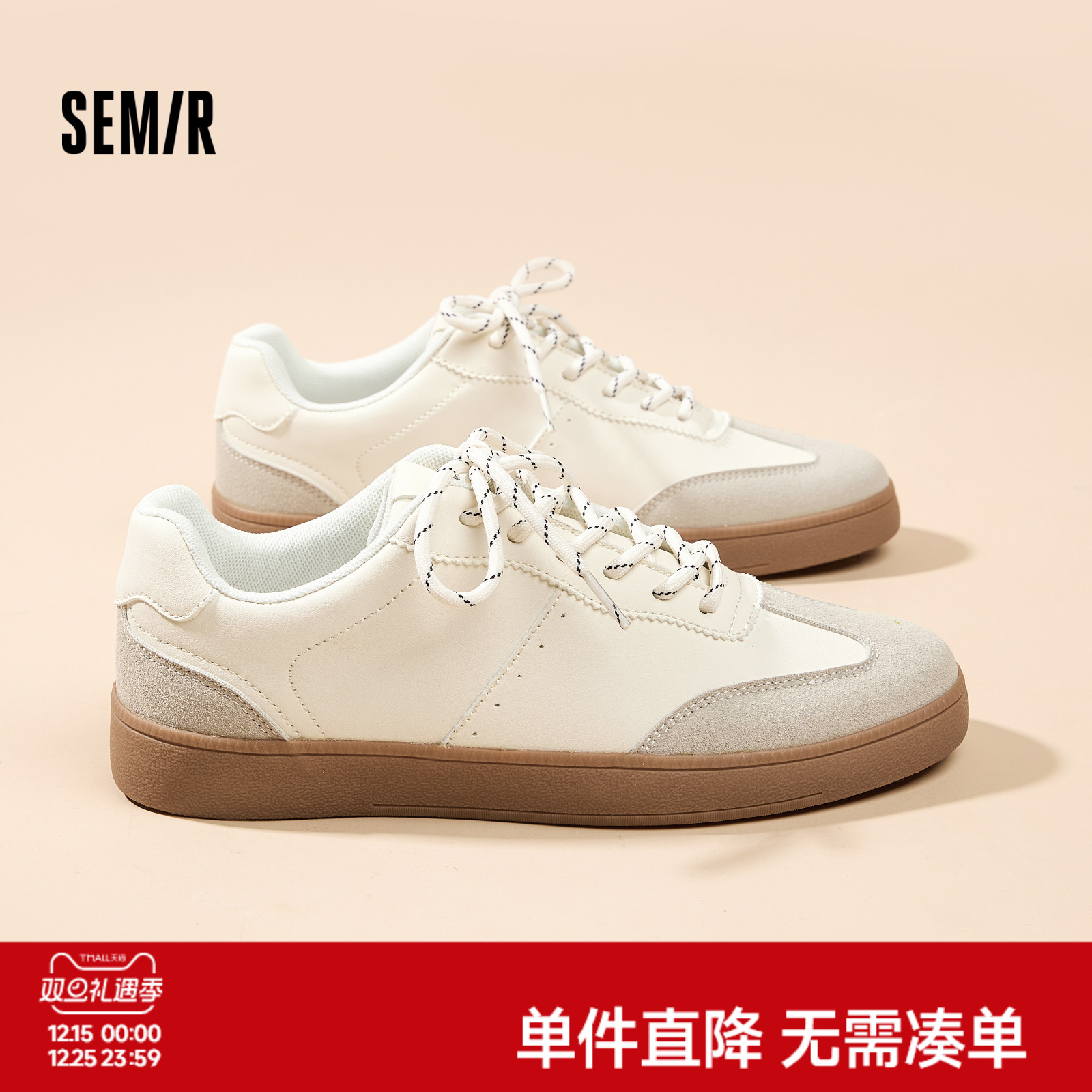 Semir男鞋德训鞋2025秋冬新款复古休闲运动板鞋百搭轻便小白鞋男