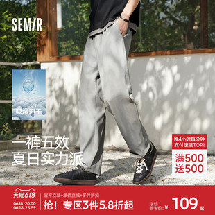 父亲节礼物丨舒服裤|森马休闲裤男夏弹力通勤长裤防晒直筒锥形裤