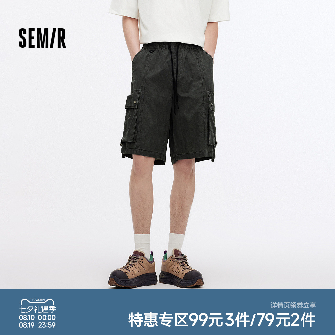 森马皱感肌理做旧水洗休闲短裤男