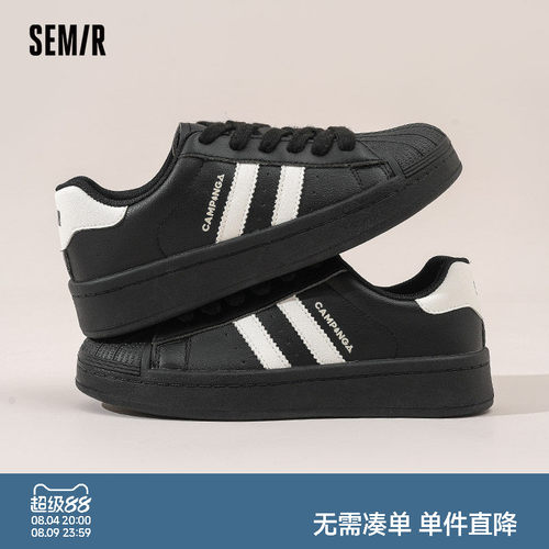 Semir女鞋贝壳头百搭休闲板鞋