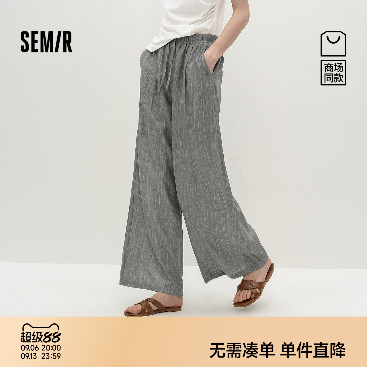 森马蜡染垂感肌理阔腿休闲裤女
