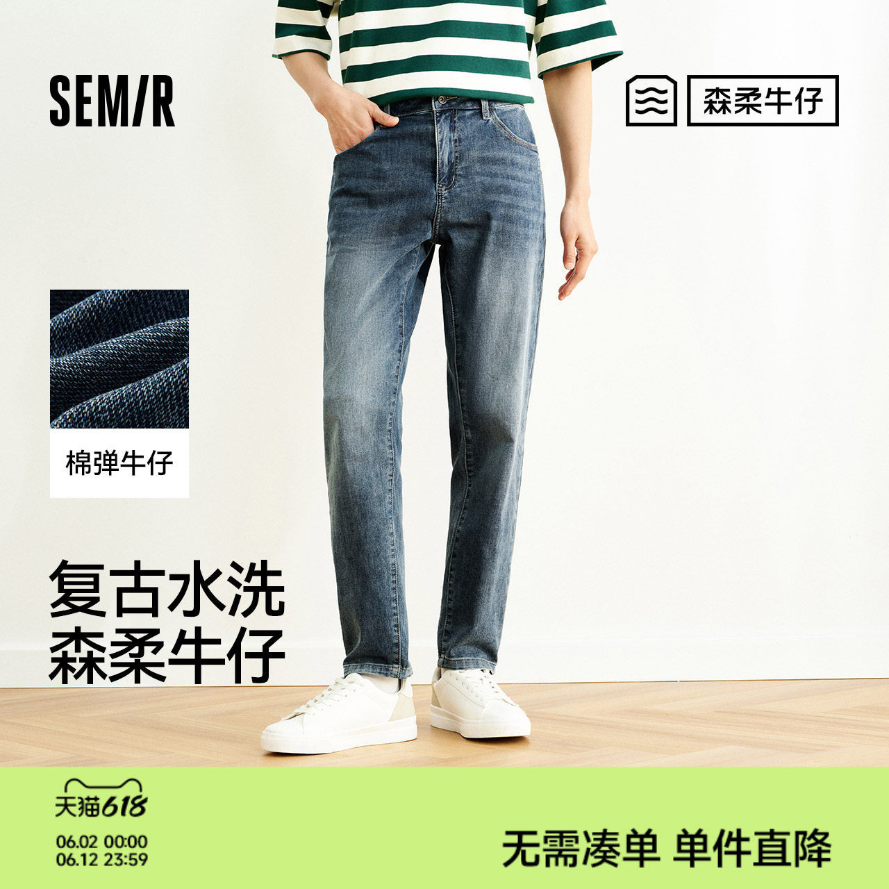 森柔|森马牛仔裤男夏季复古水洗小脚裤舒适弹力棉质时尚长裤百搭