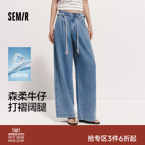 森马腰带凉感宽松阔腿牛仔裤女