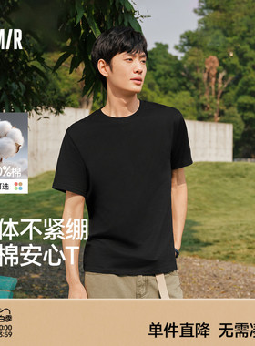 森马纯棉3A抗菌T恤男2026夏新款纯色圆领内搭打底衫基础百搭短袖