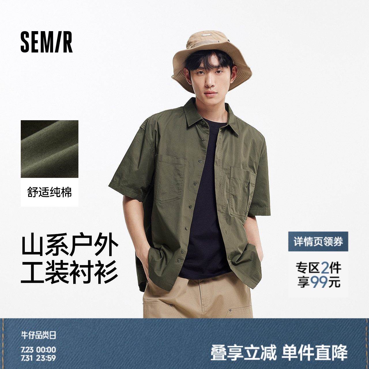 森马短袖衬衫男山系户外风工装外套夏季纯棉衬衣纯色时尚百搭上衣