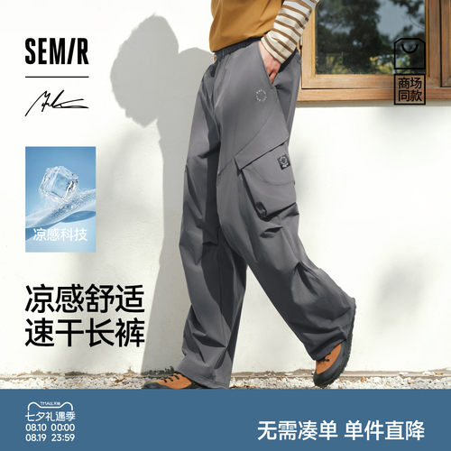 森马联名工装弯刀伞兵休闲长裤男