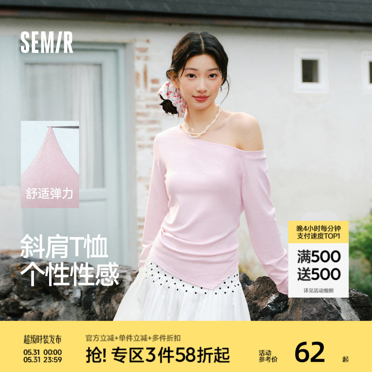 森马长袖T恤女春短款斜肩露肩字母紧身2026新款小性感设计感上衣