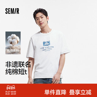 森马×蓝续联名款短袖T恤男夏季纯棉字母印花针织衫宽松圆领上衣
