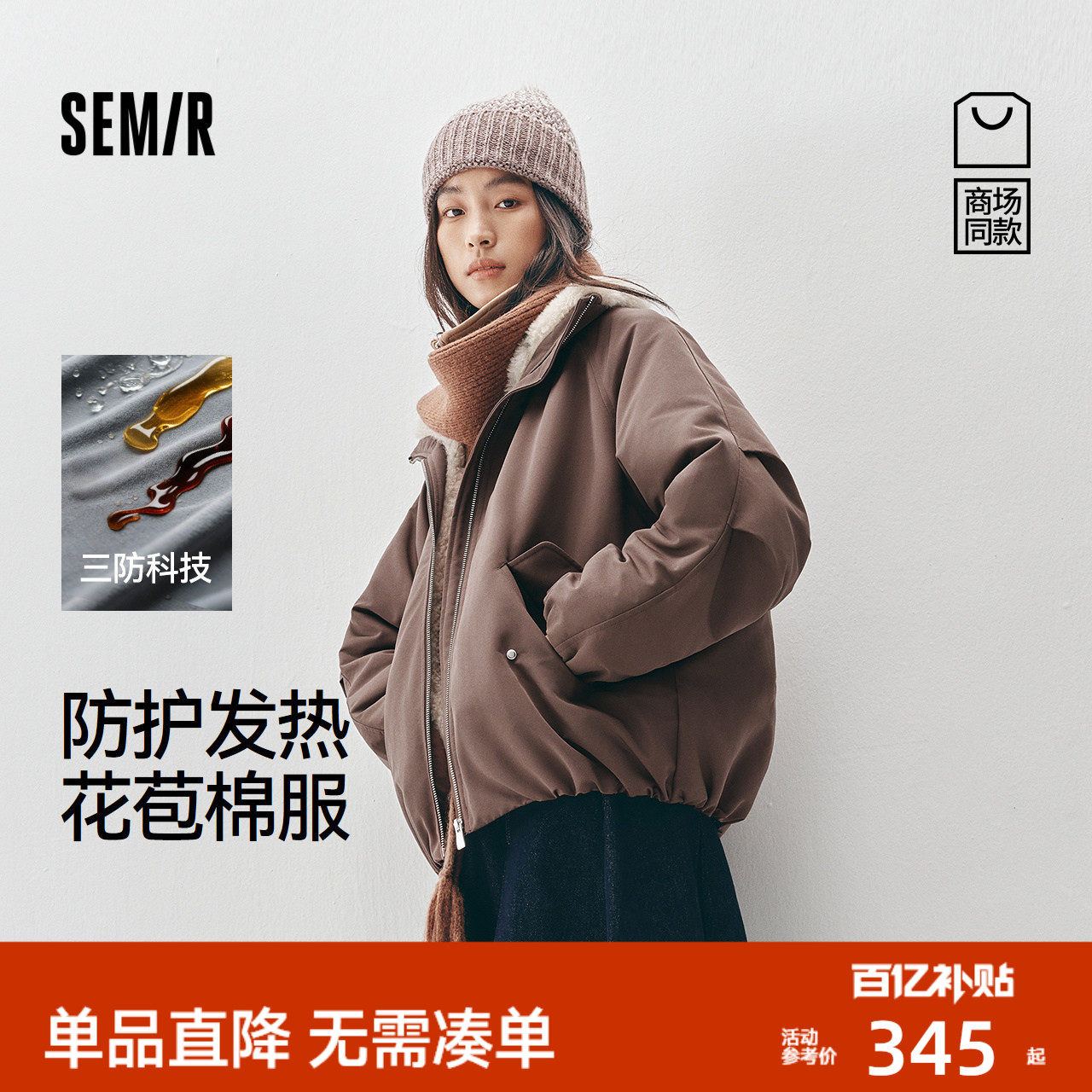 商场同款|森马棉服女冬中长款oversize三防防风发热2025新款外套,女装/女士精品,棉衣/棉服,淘宝优惠券,粉丝福利购,淘宝优惠卷