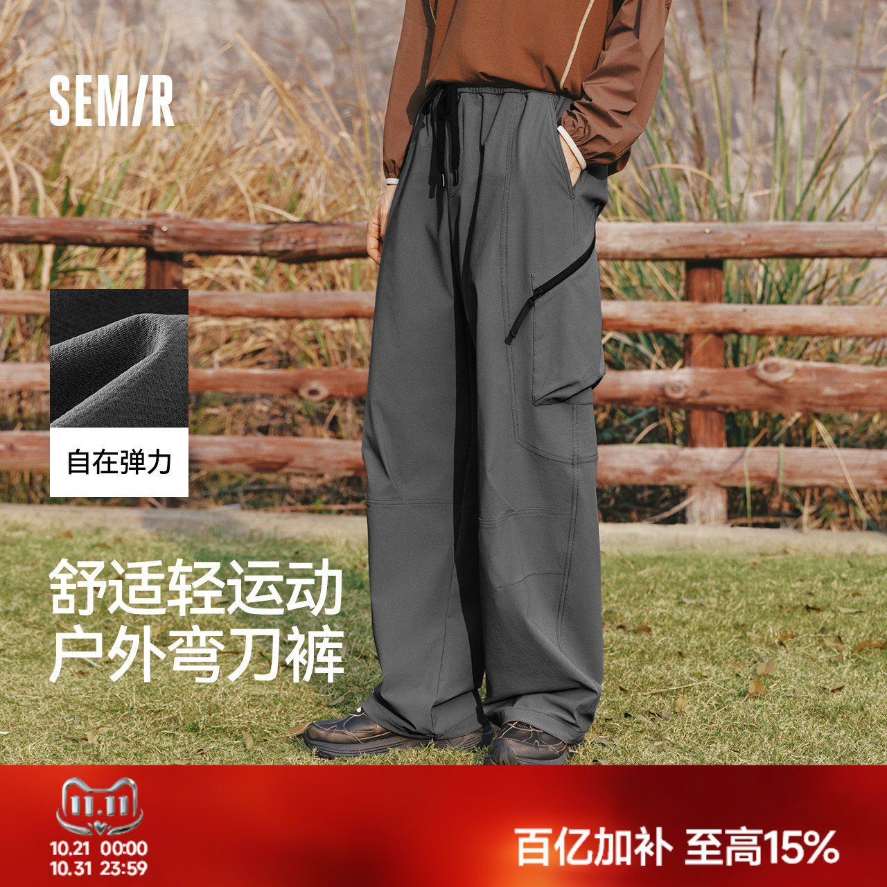 商场同款|森马休闲裤男秋季户外弯刀裤2026新款工装大口袋长裤子