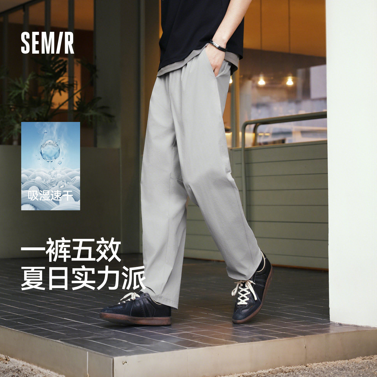 森马四面弹吸湿速干舒服休闲裤男