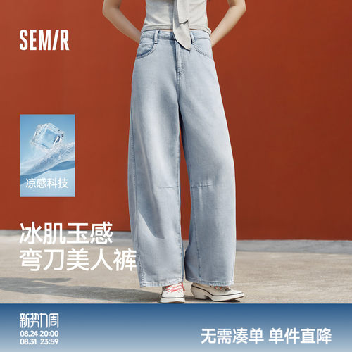 森马凉感抑菌弯刀阔腿牛仔裤女
