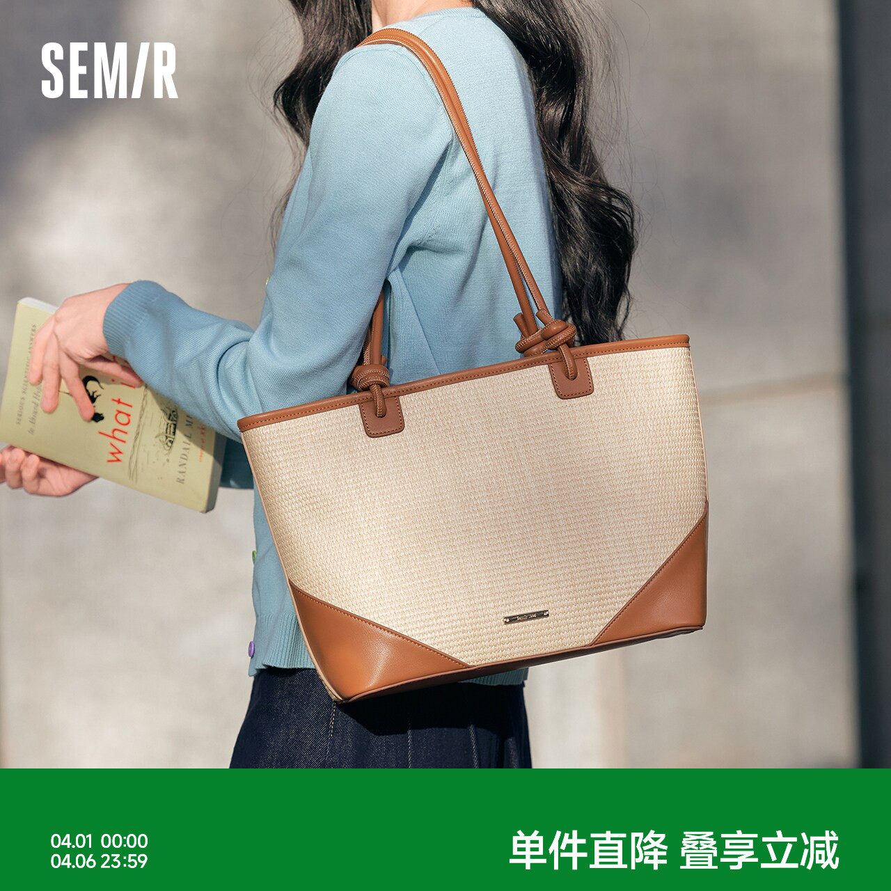 森马包包女托特包仿草编大容量通勤单肩包2025新款手提包拼色时尚