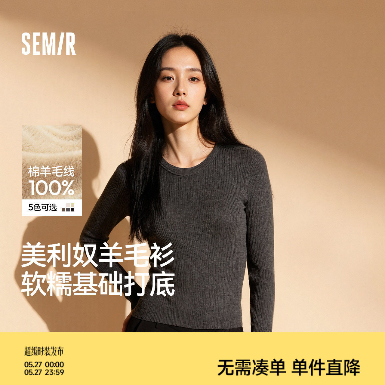 森柔|森马针织衫女冬鹅蛋领纯色紧身上衣2025新款黑色打底羊毛衫