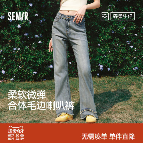 森马街头设计感毛边喇叭牛仔裤女