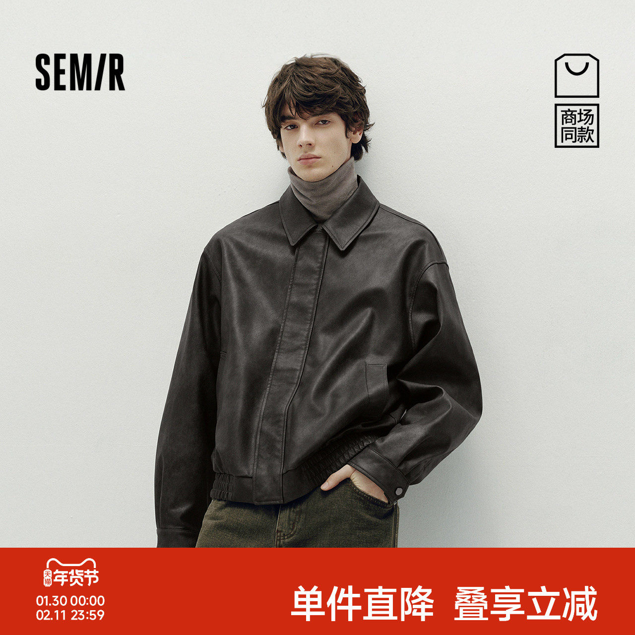 [商场同款]森马外套男哑光仿皮衣短款2025秋季新款机车夹克潮宽