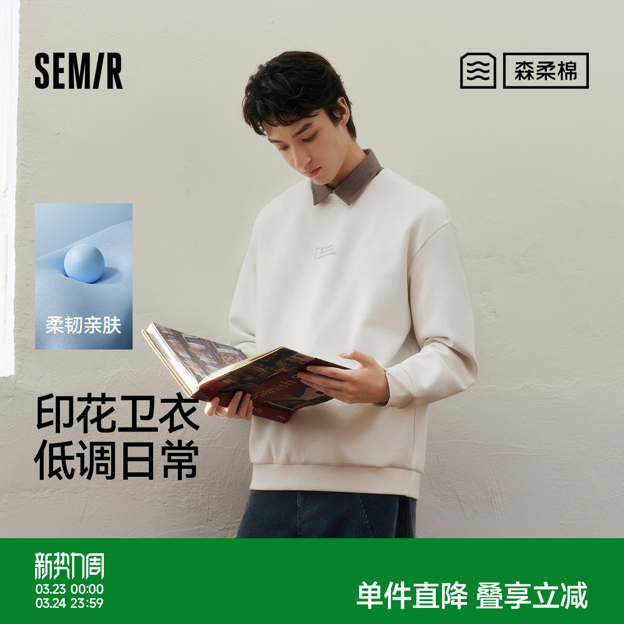 森柔|森马中国国家地理系列宽松卫衣男春装联名字母印花圆领上衣