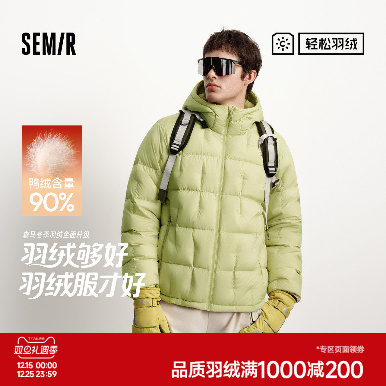 森马羽绒服男户外轻量保暖内胆三防外套绗缝连帽上衣2025新款冬装