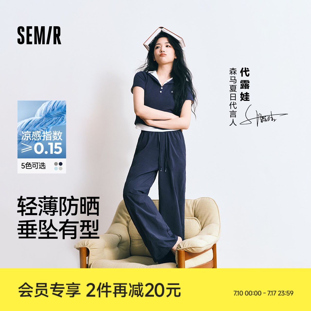森马森马休闲裤女防晒裤子粉色女裤垂坠感运动裤2025新款夏季长裤