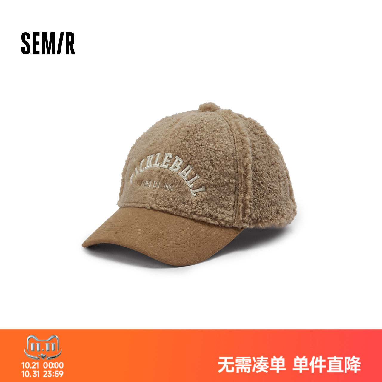 森马羊羔毛时髦个性鸭舌棒球帽男
