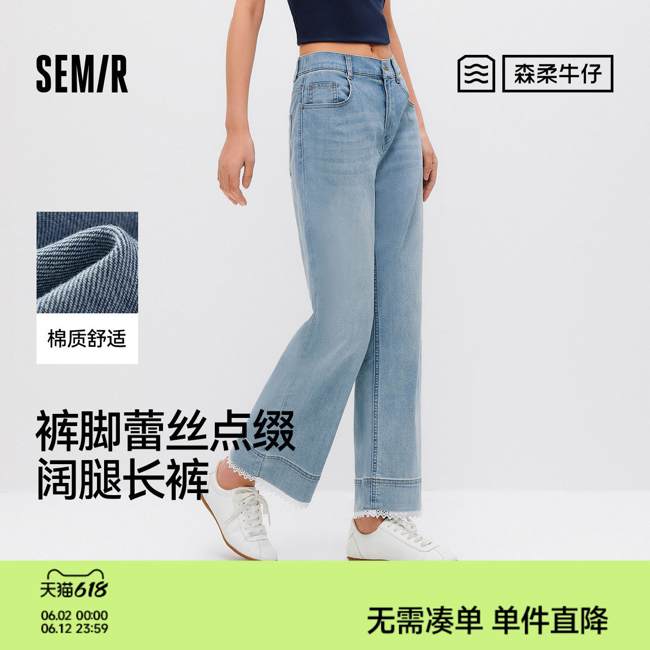 森柔|商场同款森马牛仔裤女夏季蕾丝长裤2026新款时尚复古阔腿裤
