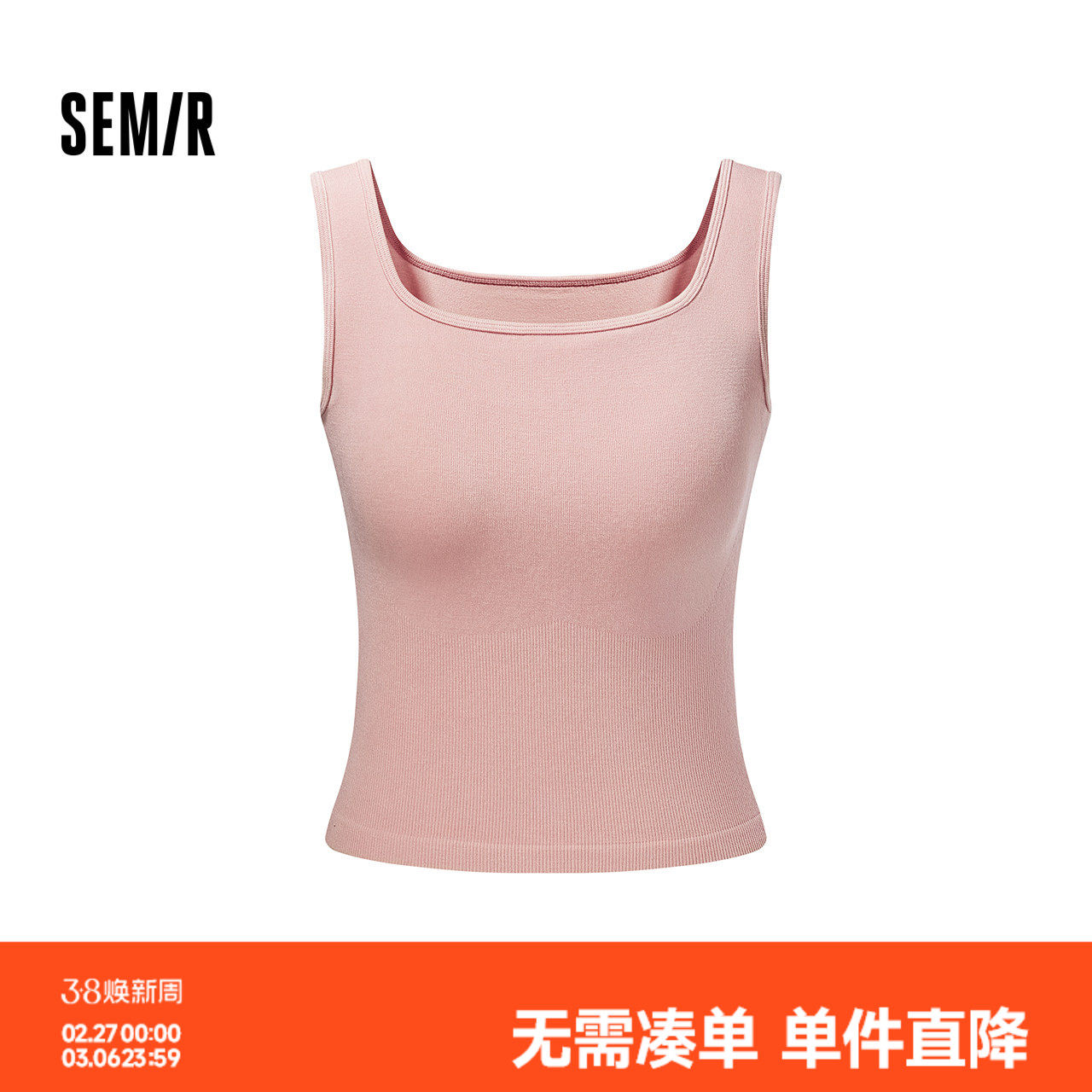 森马内衣女春季运动风健身背心式可外穿带胸垫美背纯色内搭宽肩带