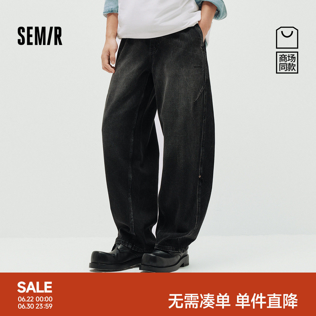 森马橡筋腰宽松弧形弯刀牛仔裤男
