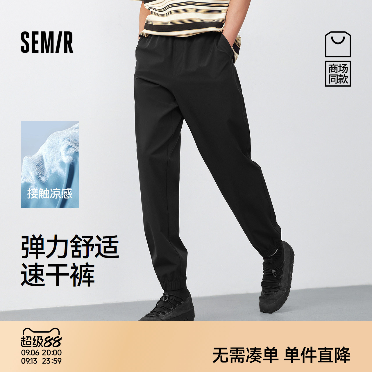 [商场同款]森马休闲裤男凉感吸湿速干锥形裤2025夏新款长裤易打理