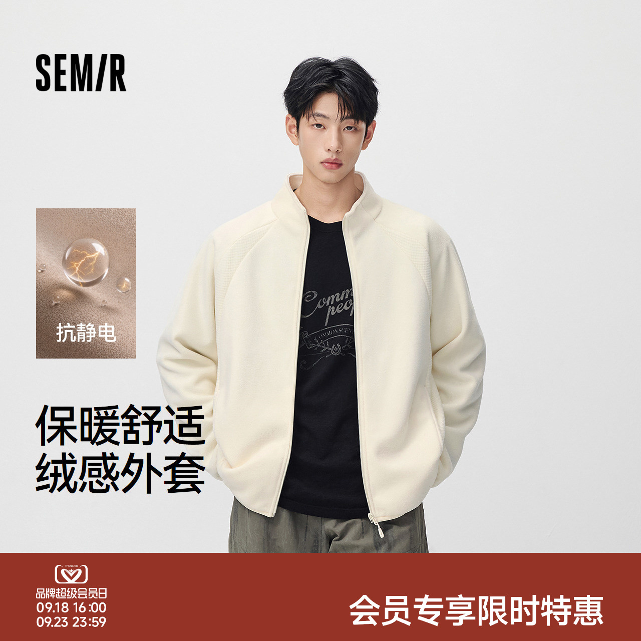 森马抗静电保温摇粒绒针织外套男