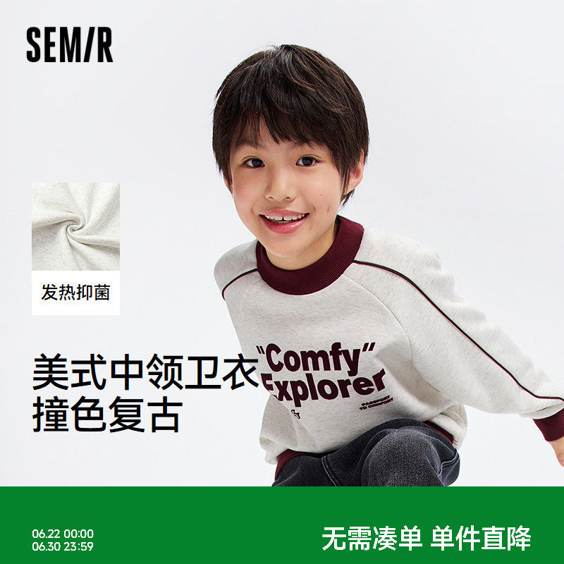 【商场同款】森马儿童卫衣2025新款发热抑菌美式复古男童上衣冬季