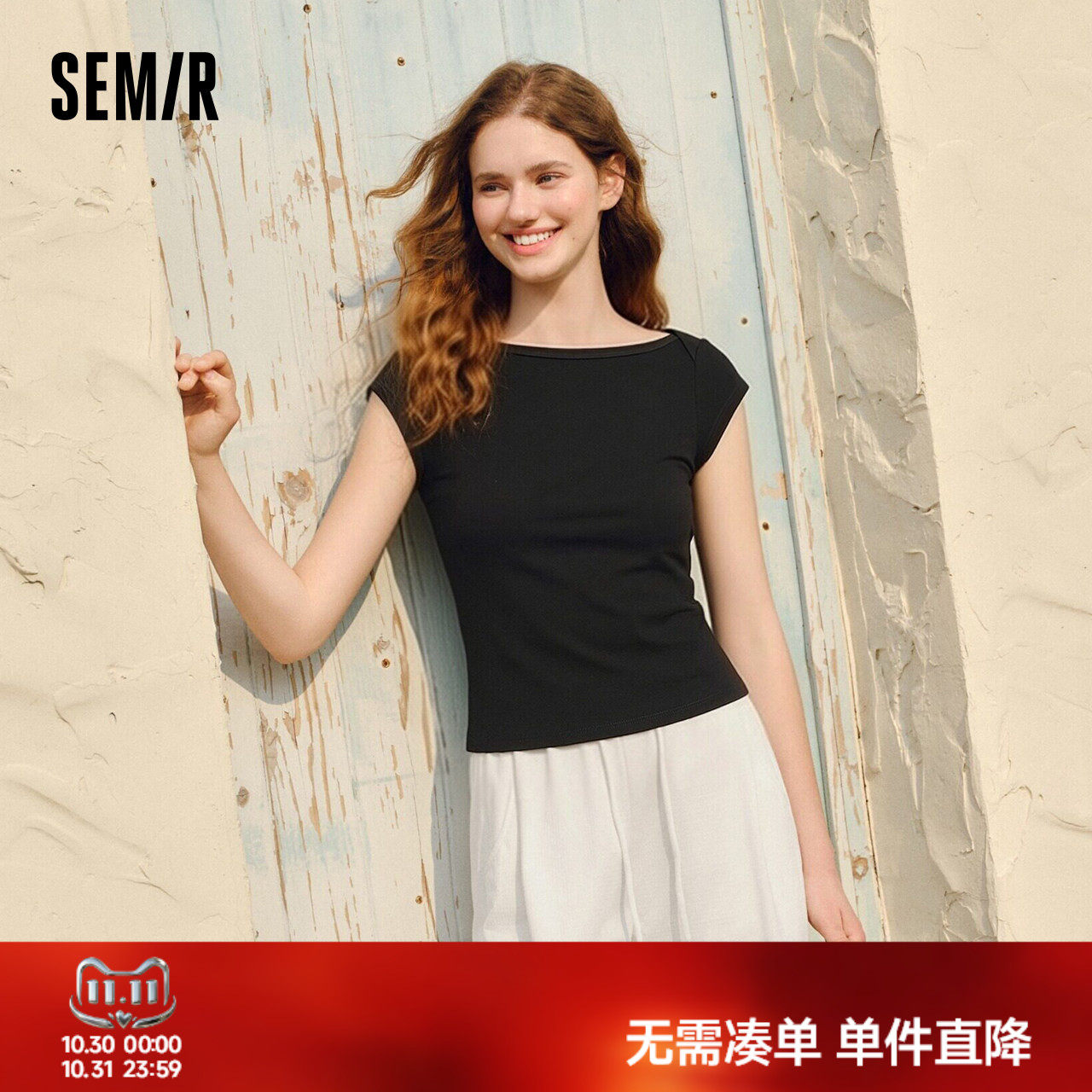 凉感T|森马短袖T恤女夏季短款一字领紧身纯色套头衫2026新款上衣