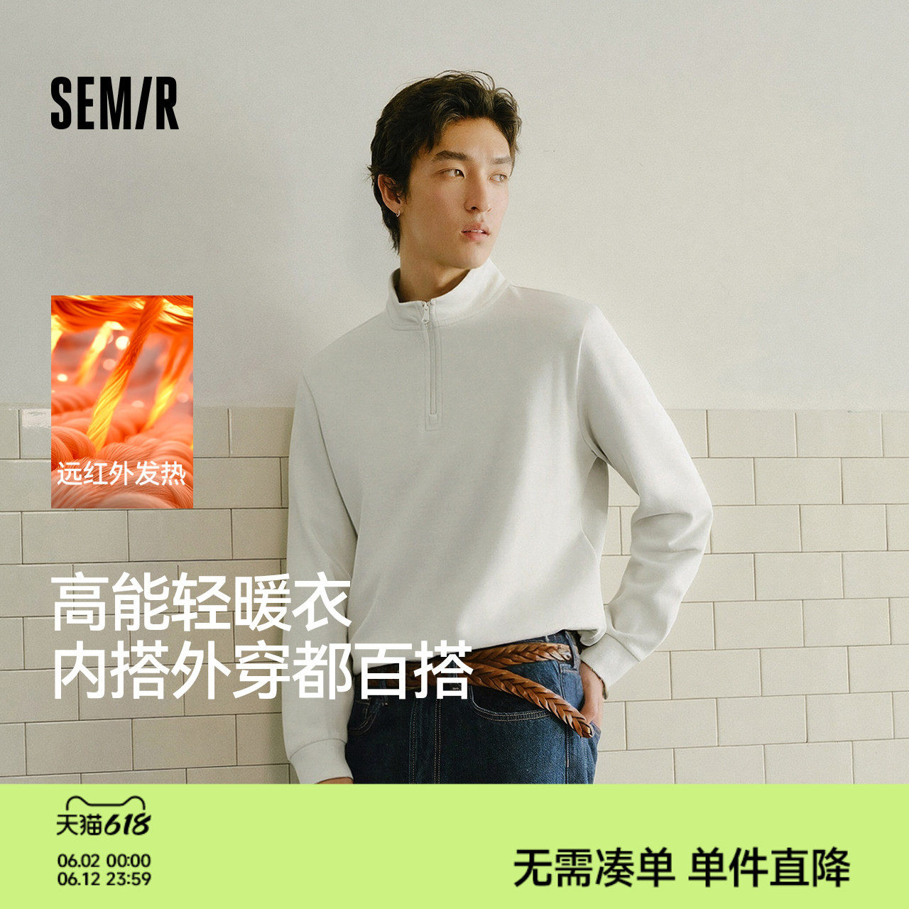 森马长袖T恤男高领发热打底衣轻薄摇粒绒弹力2025冬新款上衣纯色