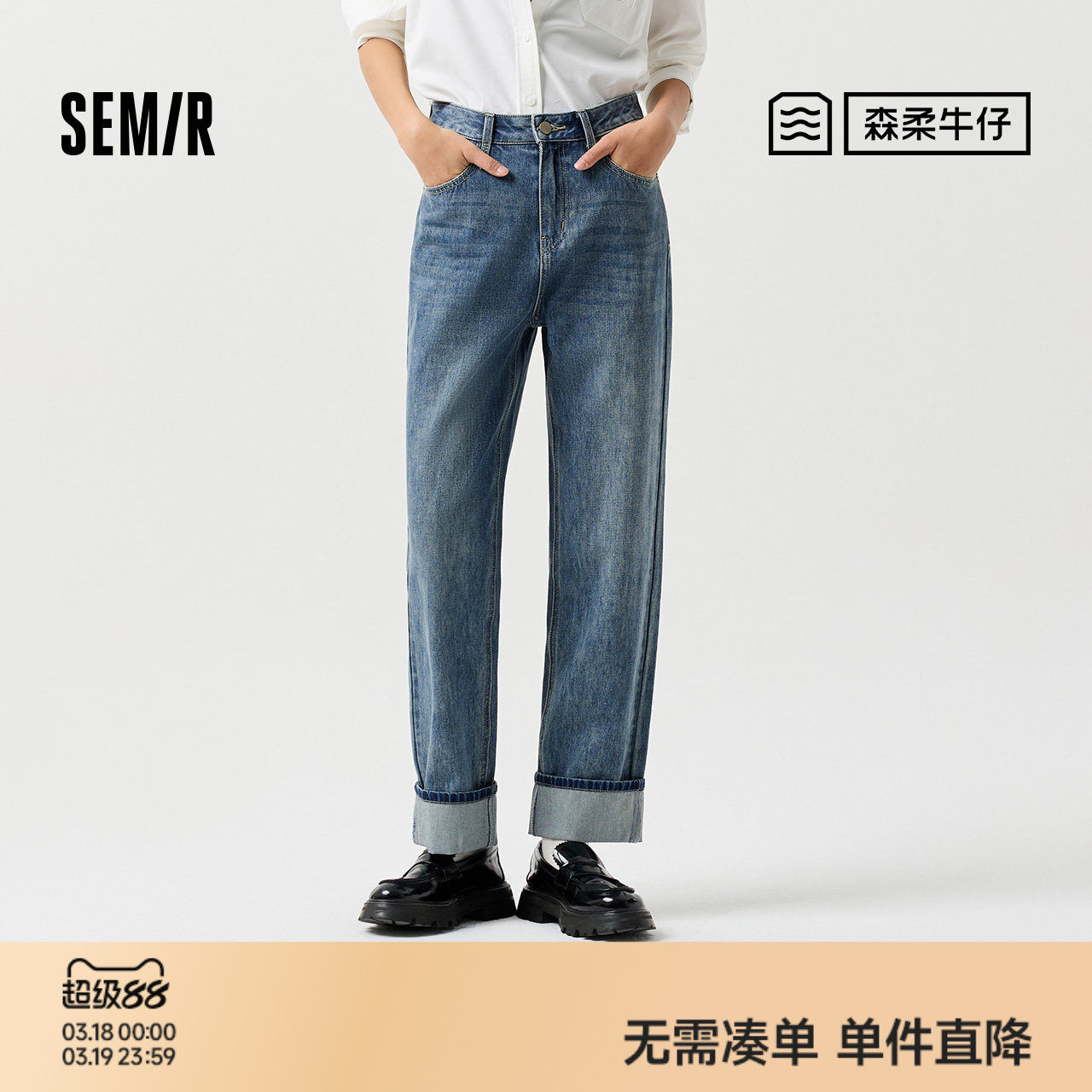 森柔牛仔|森马牛仔裤女翻边直筒裤女生潮酷春舒适九分裤潮流复古