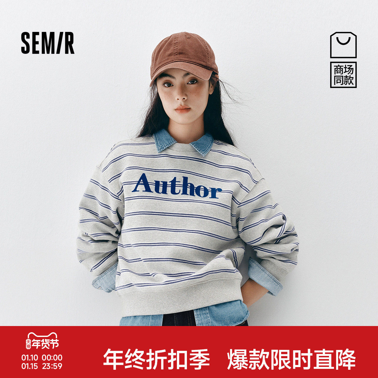 商场同款|森马卫衣女冬季条纹字母抓绒2025新款时尚外套套头衫