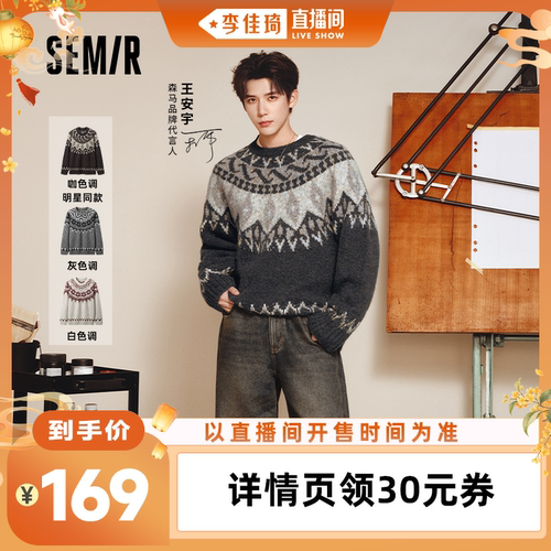 森马复古费尔岛圆领针织毛衫男装