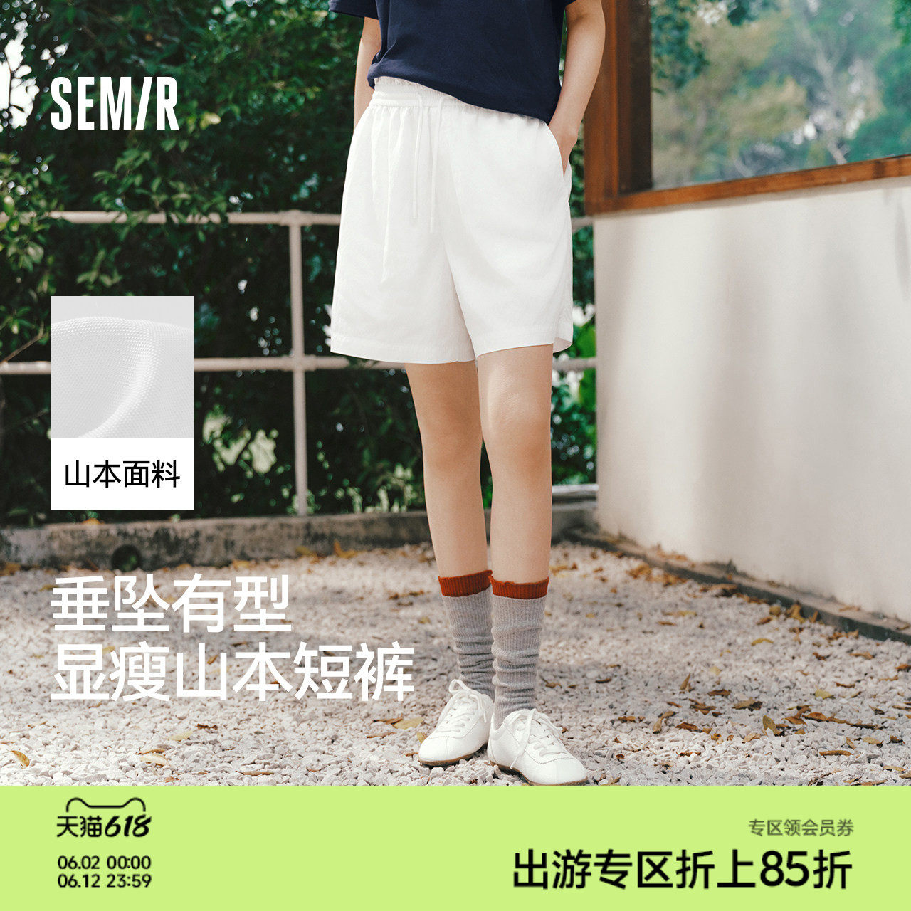 森马休闲裤女夏季木耳边松紧腰宽松直筒裤垂坠感2026新款温柔短裤